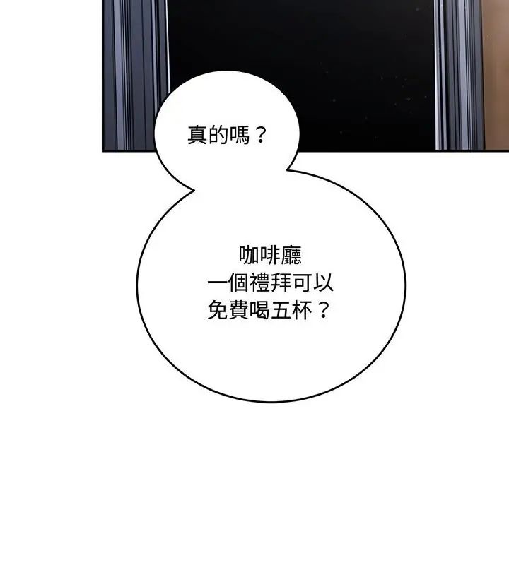 滿意度評鑒中第8話