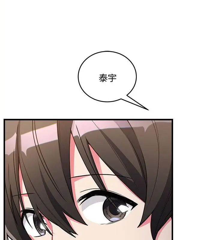 滿意度評鑒中第8話