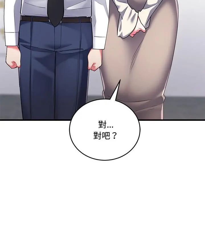 滿意度評鑒中第8話