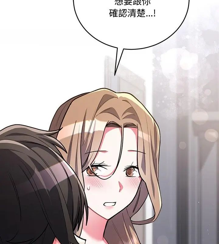 滿意度評鑒中第8話