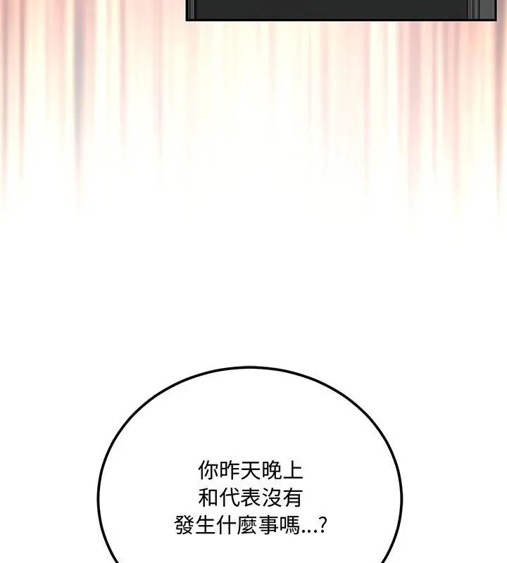滿意度評鑒中第8話