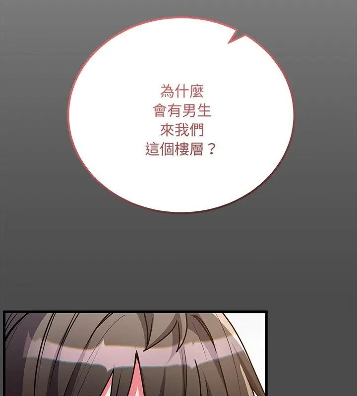 滿意度評鑒中第8話