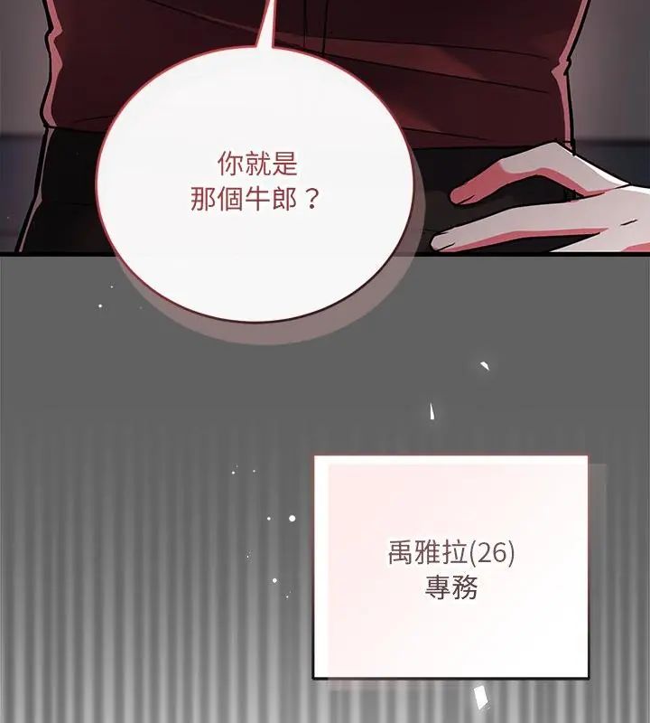 滿意度評鑒中第8話