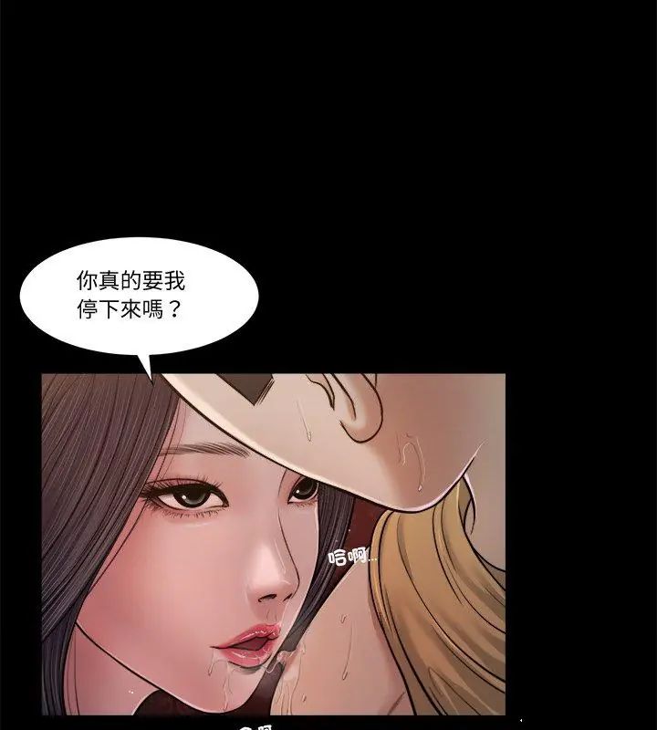 我的初體驗第21話
