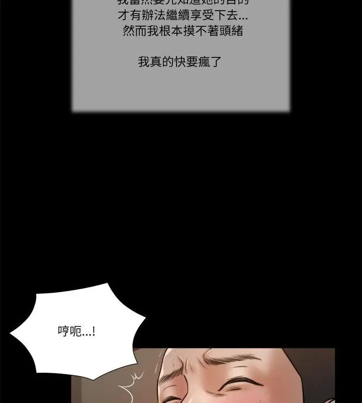 我的初體驗第21話