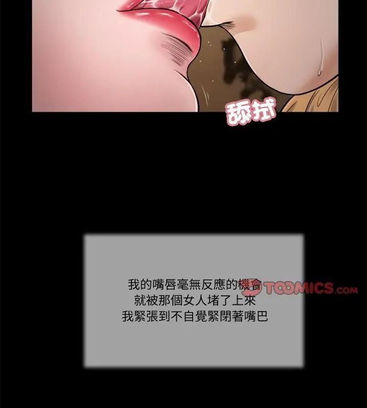 我的初体验第21話