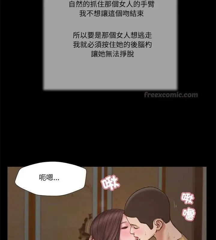 我的初體驗第21話