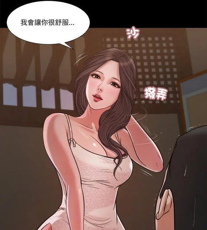 我的初体验第21話