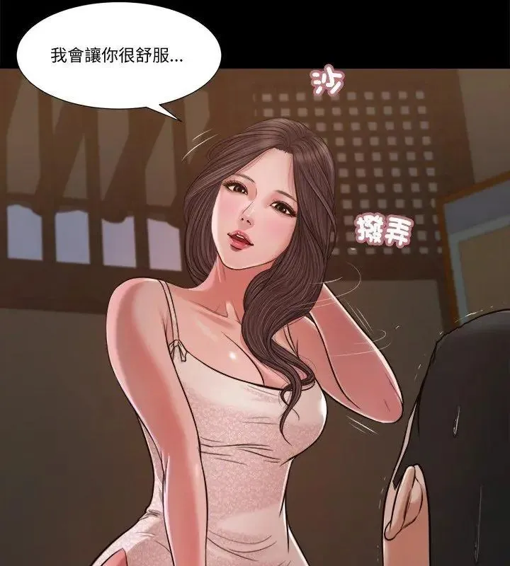 我的初體驗第21話