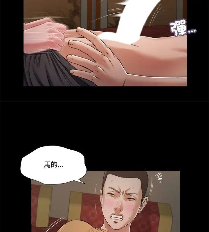 我的初體驗第21話