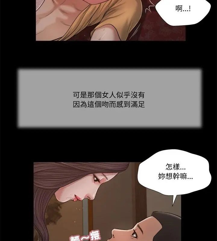 我的初體驗第21話