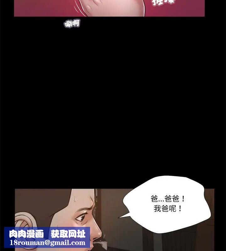 我的初體驗第21話