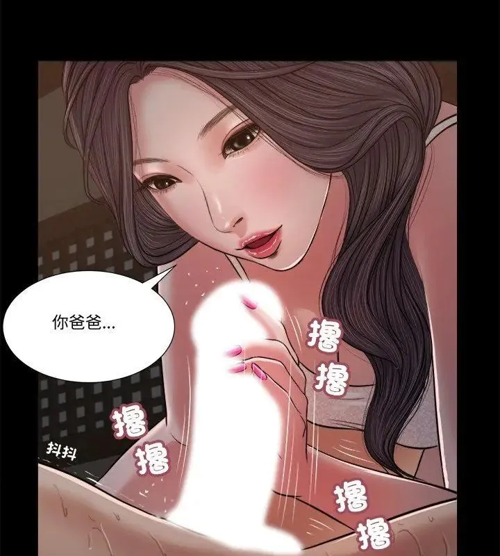 我的初體驗第21話
