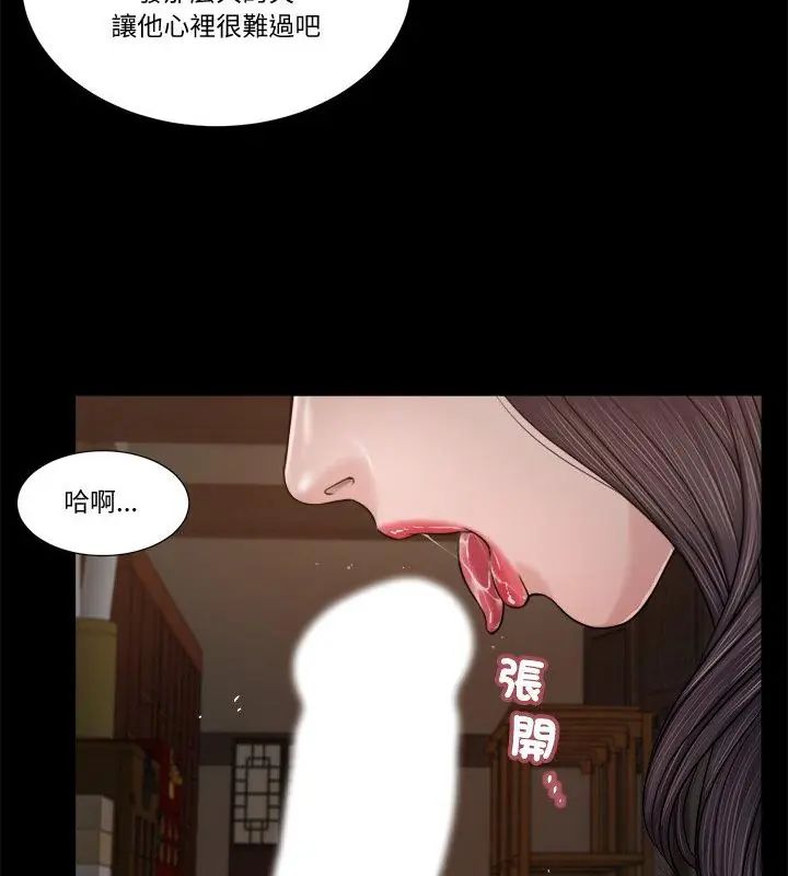 我的初体验第21話