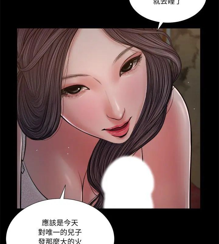 我的初体验第21話