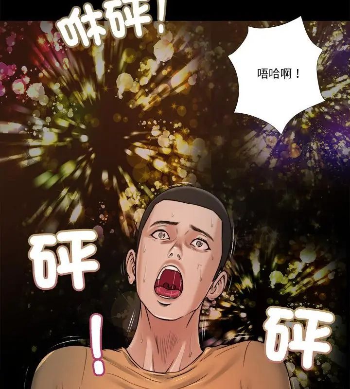 我的初体验第21話