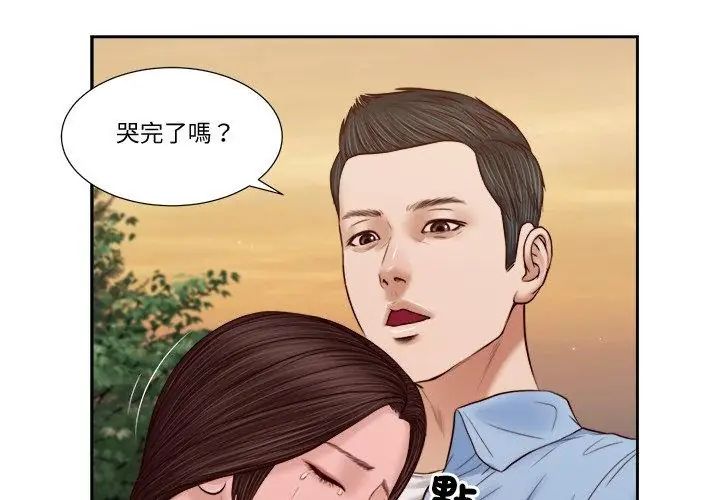 我的初體驗第21話