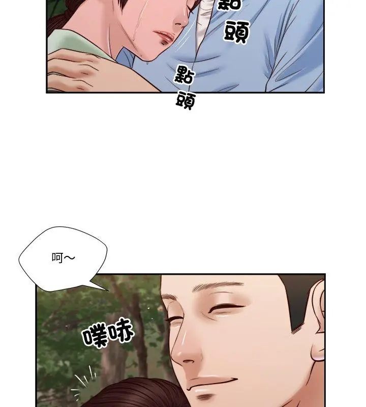 我的初體驗第21話