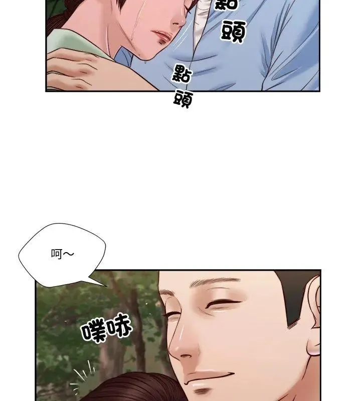 我的初體驗第21話