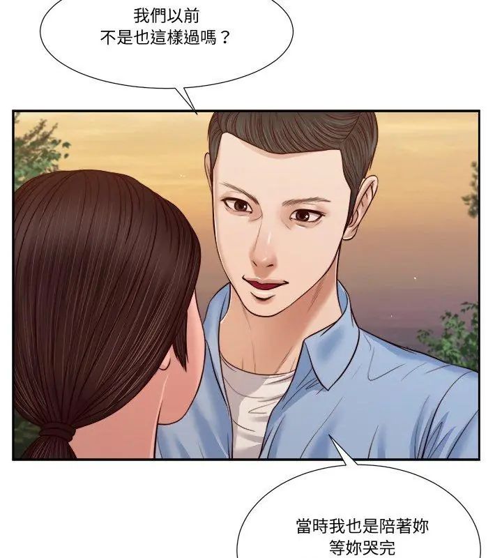 我的初体验第21話