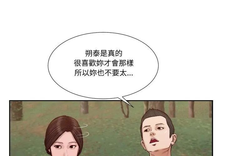 我的初体验第21話