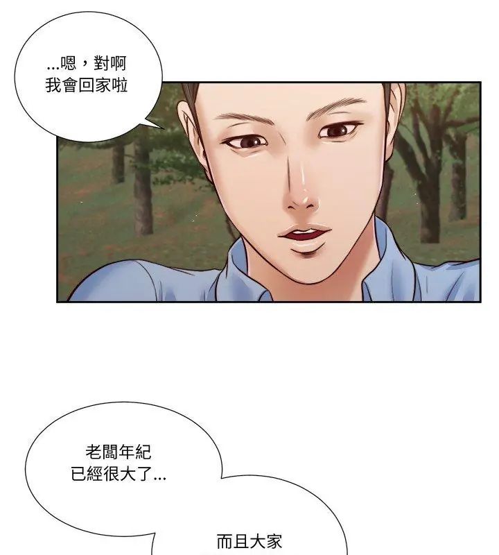 我的初体验第21話