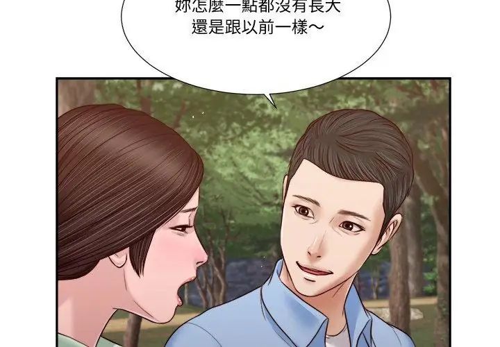 我的初体验第21話