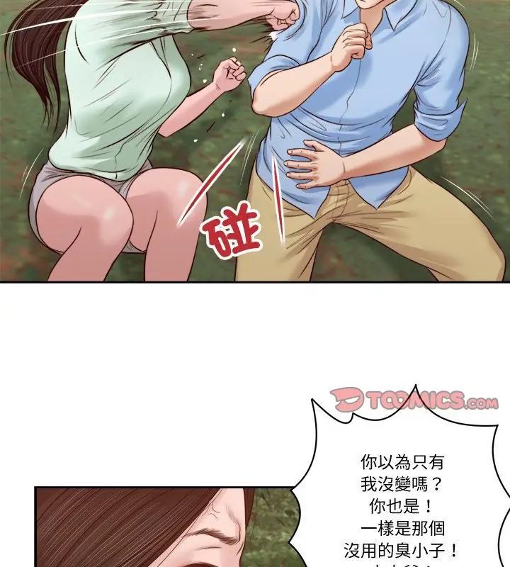 我的初体验第21話