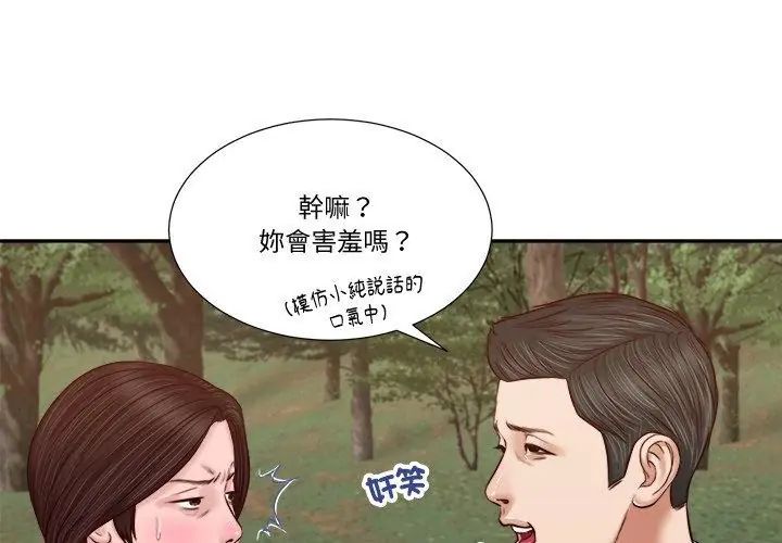 我的初体验第21話