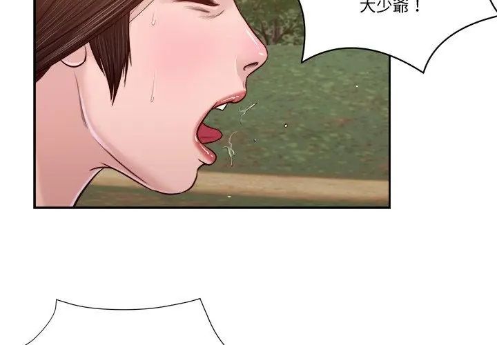 我的初体验第21話