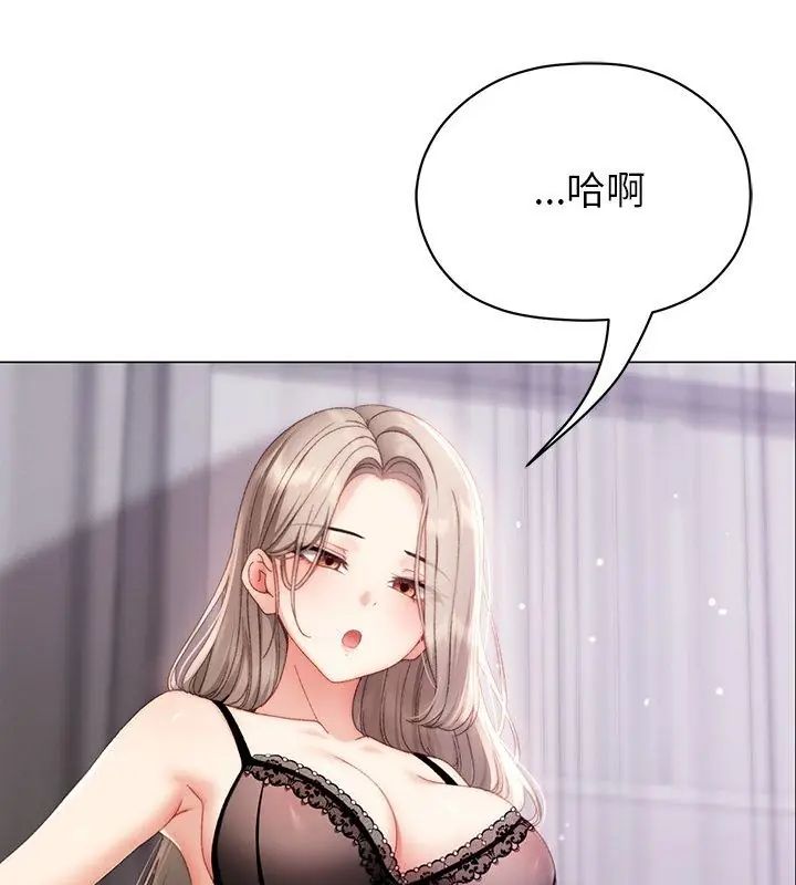 那個小太妹第19話