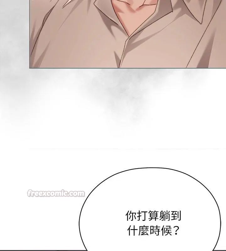 那個小太妹第19話