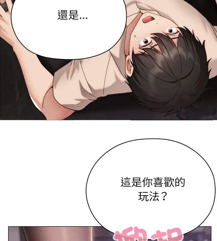 那個小太妹第19話
