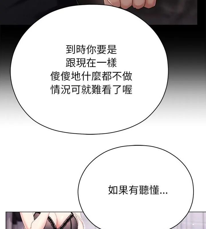 那個小太妹第19話