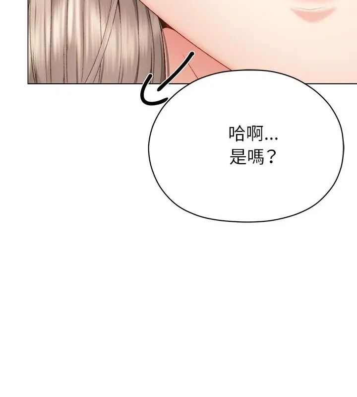 那個小太妹第19話