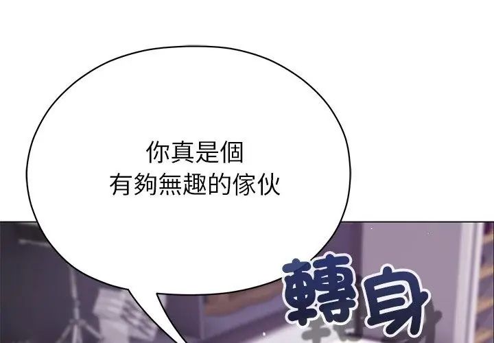 那個小太妹第19話