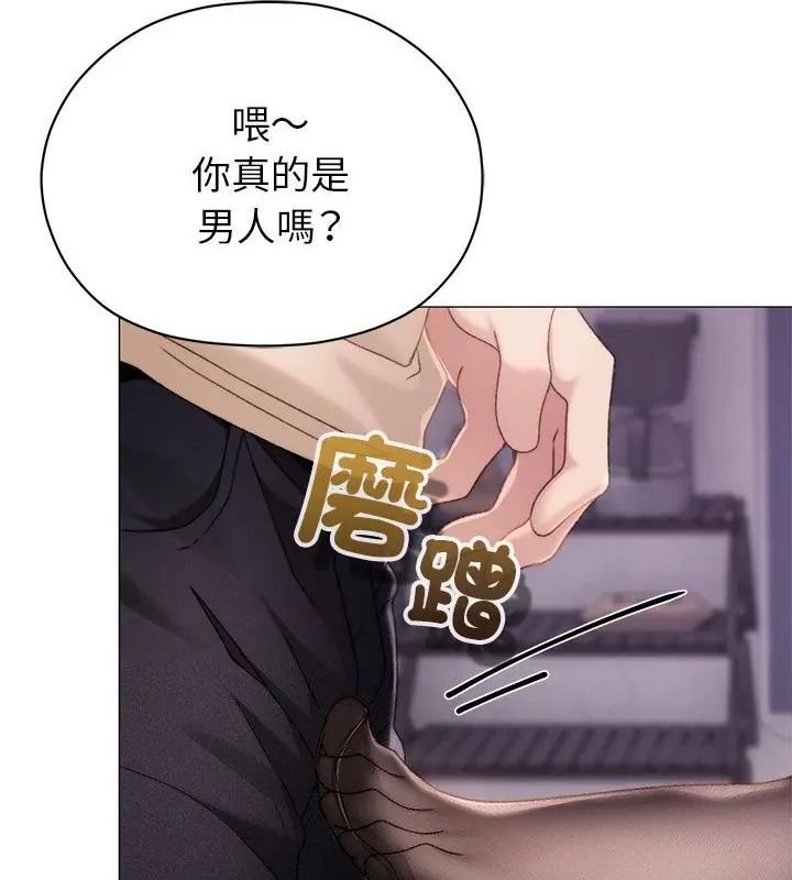 那個小太妹第19話