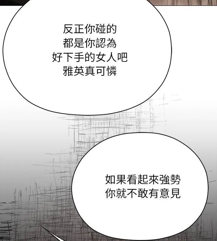 那個小太妹第19話