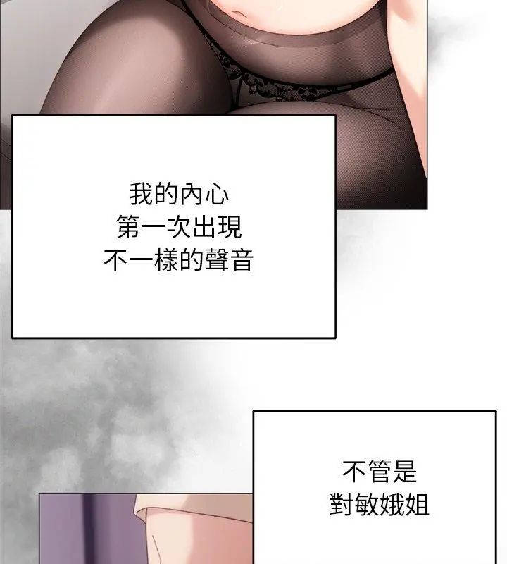 那個小太妹第19話