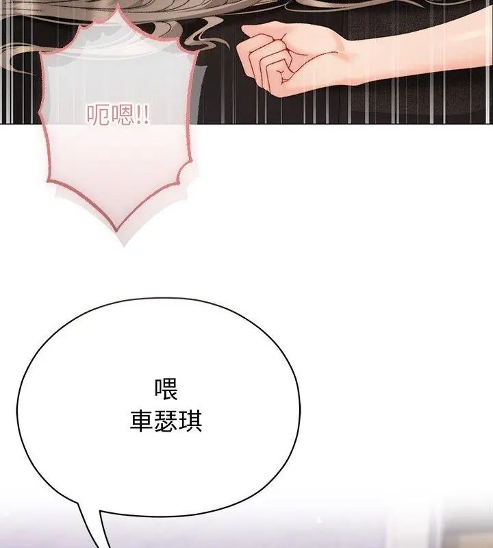 那個小太妹第19話