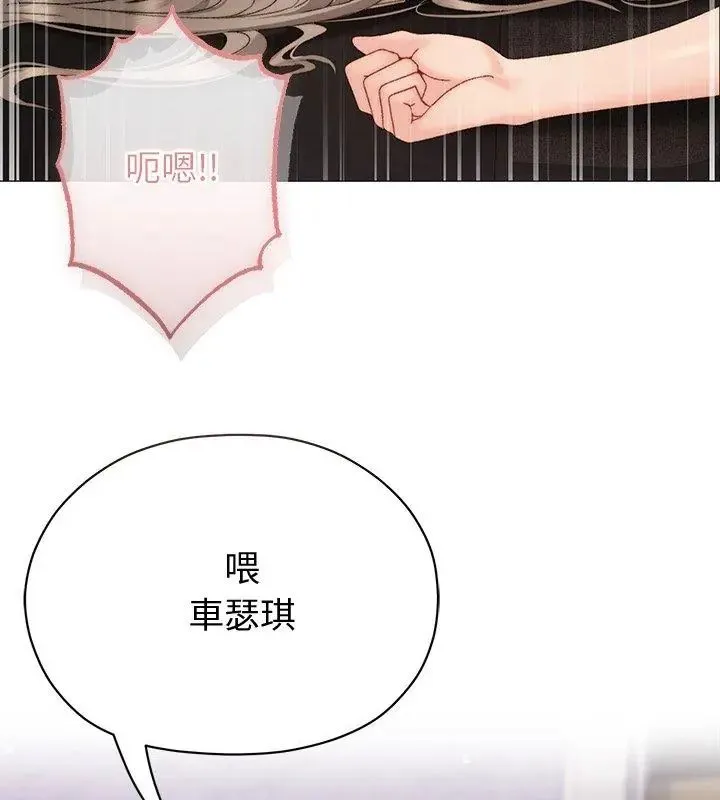 那個小太妹第19話