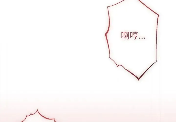 那個小太妹第19話