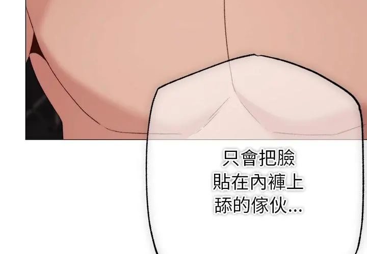 那個小太妹第19話