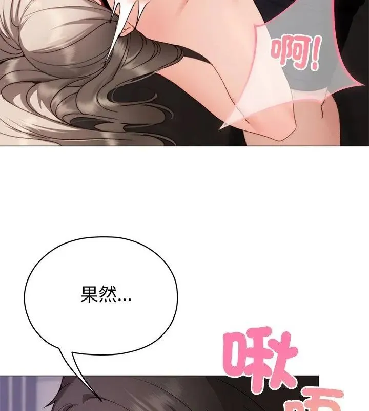 那個小太妹第19話