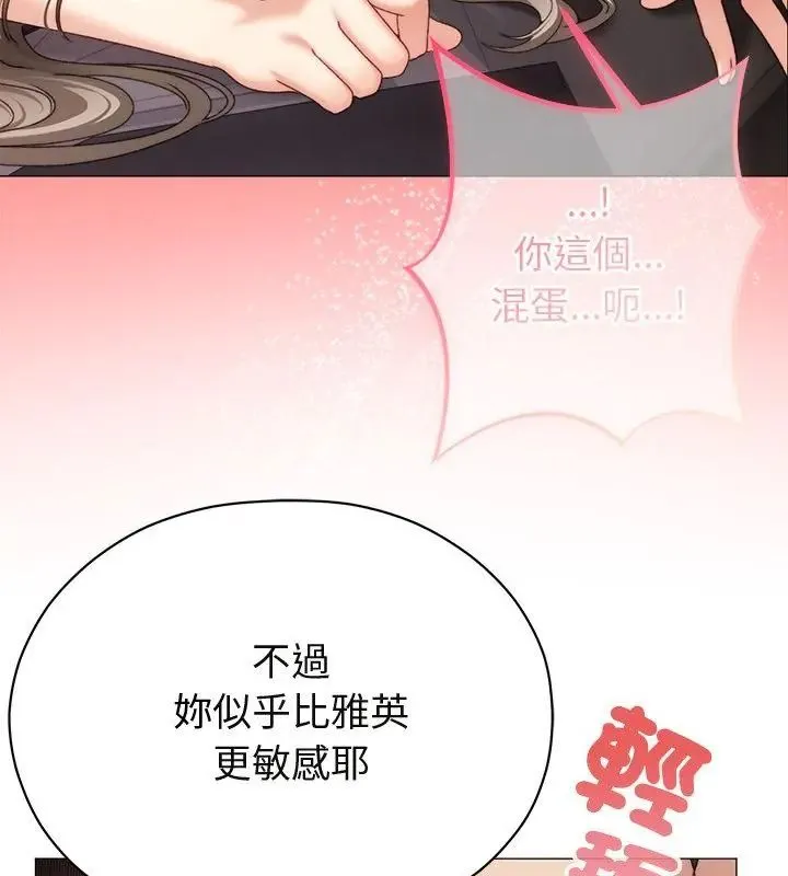 那個小太妹第19話