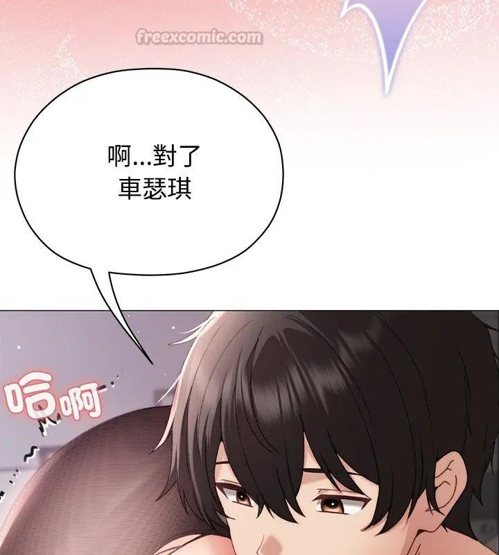 那個小太妹第19話