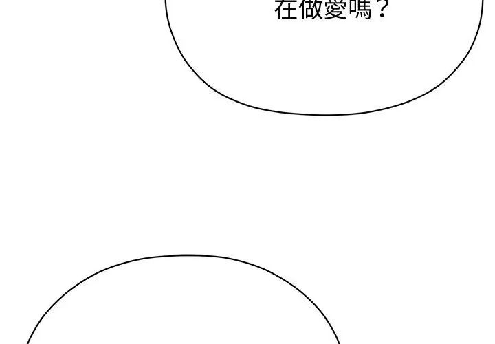 那個小太妹第19話
