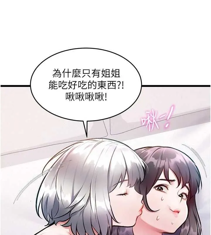特色新視界第49話-我也想要被餵飽~