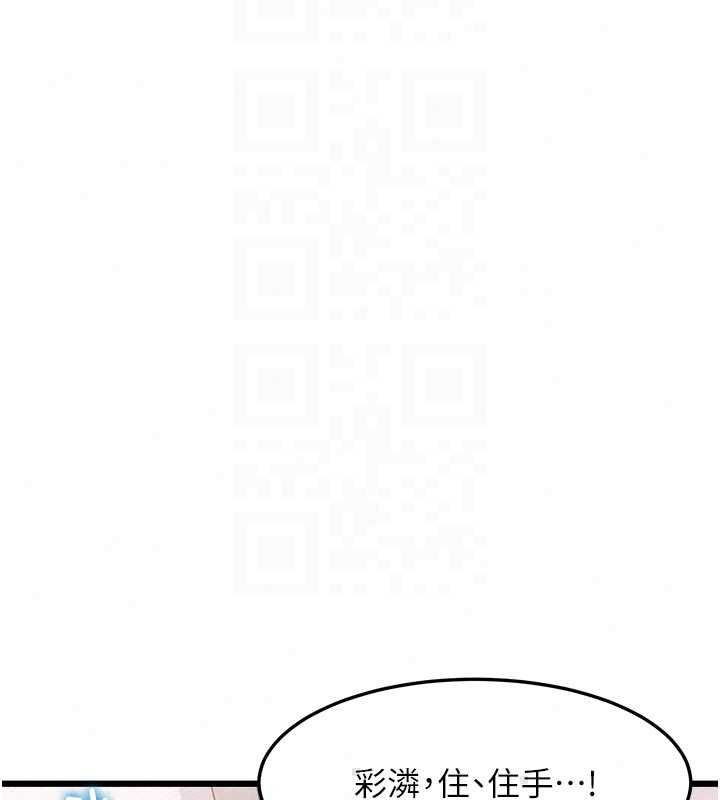 特色新視界第49話-我也想要被餵飽~