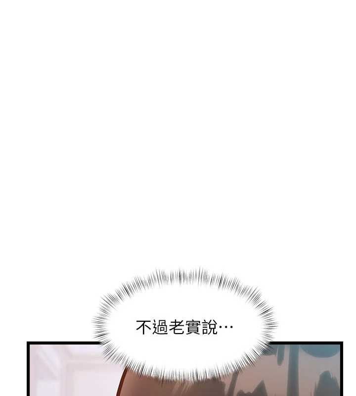 特色新視界第49話-我也想要被餵飽~